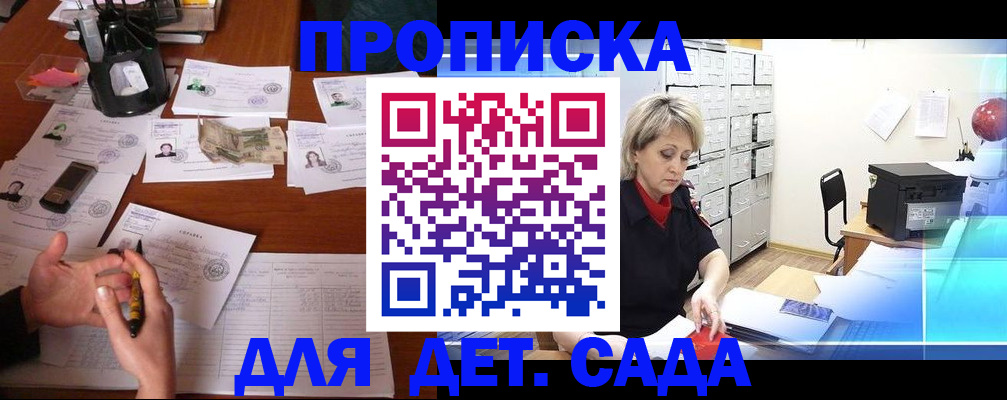 прописка штамп в Трубчевске