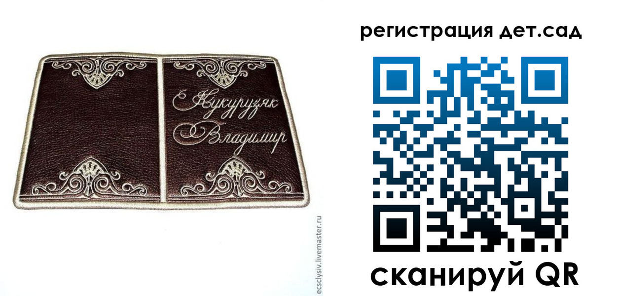 прописка регистрация в Трубчевске