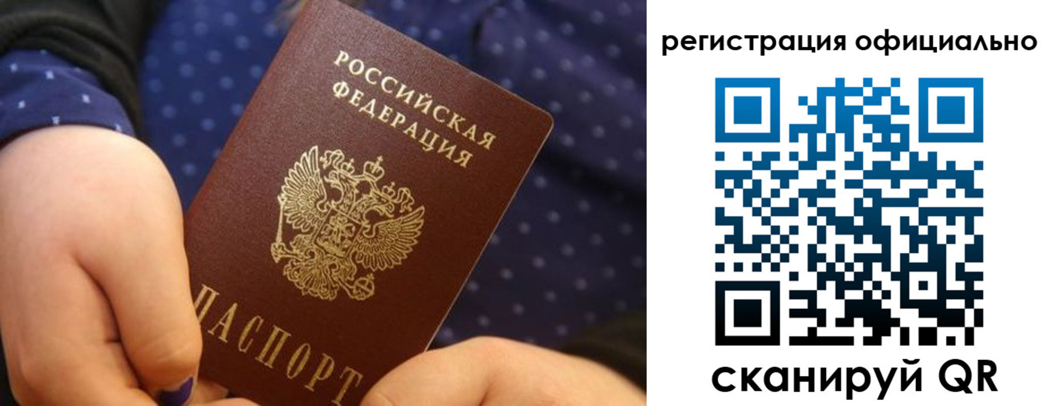 регистрация для школы в Трубчевске