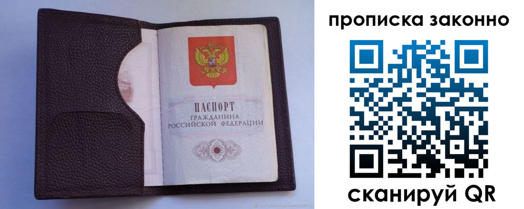 регистрация в Трубчевске
