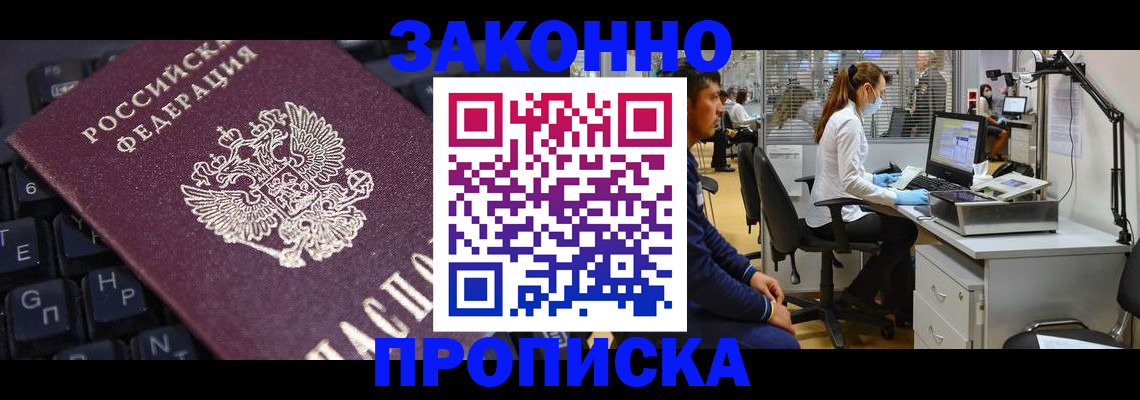 временная регистрация в Трубчевске