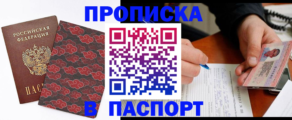 временная регистрация собственник в Трубчевске
