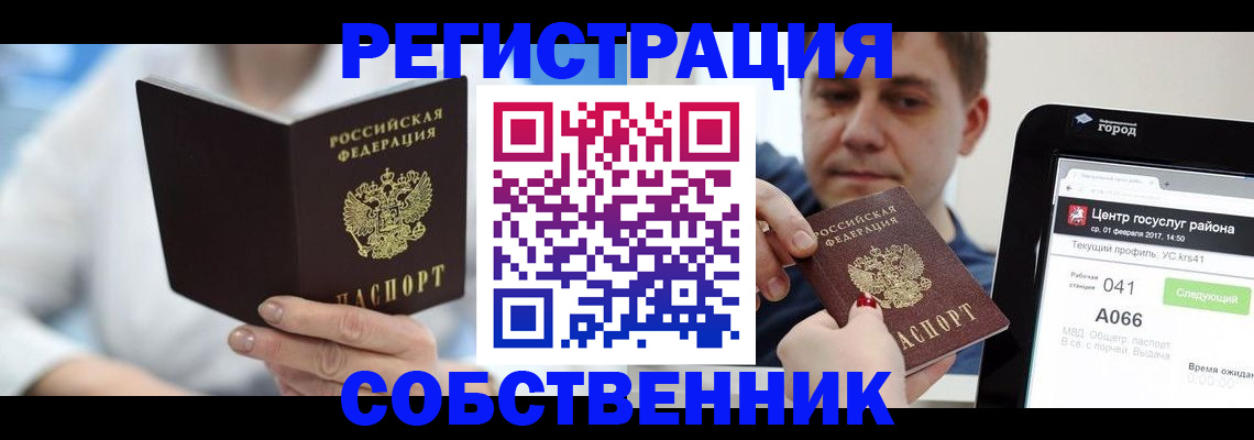 прописка поиск в Трубчевске