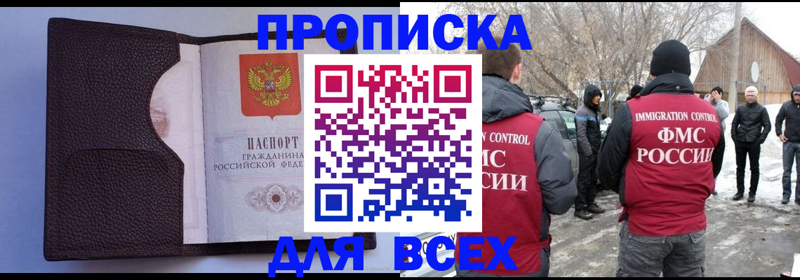 прописка в Трубчевске