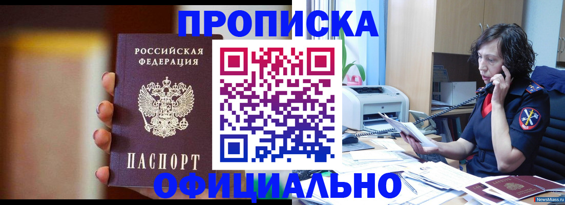 прописка ребенка в Трубчевске
