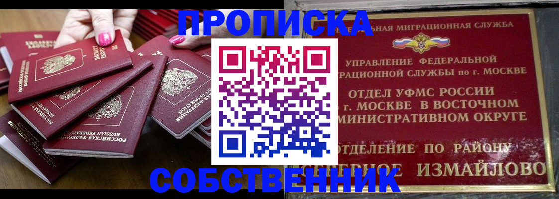 прописка законно в Трубчевске